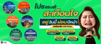 CMC จัดแคมเปญ “โปรแรงส์สะเทือนใจ” อยู่วันนี้ ผ่อนปีหน้า