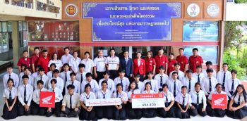 ไทยฮอนด้า เดินหน้าสนับสนุนการศึกษา มอบทุนรวมเกือบ 2 ล้านบาท