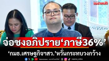 ‘กมธ.เศรษฐกิจฯ สว.’ จ่อชงเปิดอภิปรายด่วน ปม‘ภาษีทรัมป์36%’