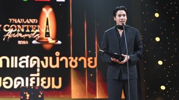 ‘Thailand Y Content Awards 2024  ’ พลังแห่งการสร้างสรรค์ ผลักดัน Y Content ไทยสู่สากล