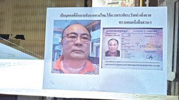 ไทยล่า‘ก๊ก อาน’ ตม.สระแก้วติดหมายจับ โต้เขมรปม‘วัดภูม่านฟ้า’