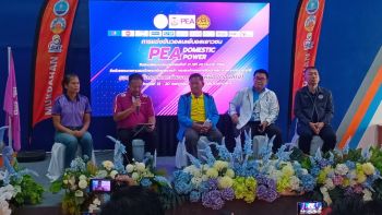 กฟภ.-สมาคมวอลเลย์บอล เตรียมจัด\'PEA-DOMESTIC POWER\'ชิงชนะเลิศ