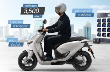 ไทยฮอนด้า เปิดให้เช่า ‘New Honda CUV e:’ เริ่มต้น 3,500 บาท/เดือน