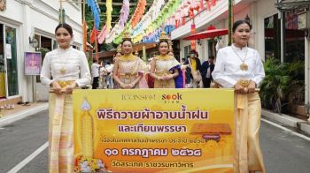 \'ไอคอนสยาม-เมืองสุขสยาม\'จัดขบวนแห่สลากภัตร สืบสานประเพณีถวายผ้าอาบน้ำฝน\'วัดสระเกศฯ\'