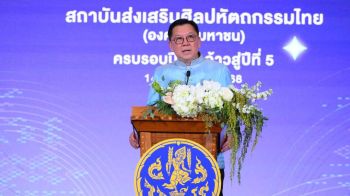 SACIT ดันหัตถศิลป์ไทยสู่สากล-ต่อยอดสร้างความยั่งยืน