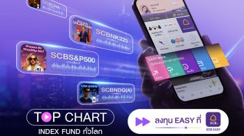 SCB  พลิกโฉมการลงทุน เปิดตัว ‘TOP CHART INDEX FUND’