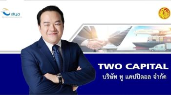 ทู แคปปิตอล ร่วมขับเคลื่อนแลนด์บริดจ์ หนุนไทยสู่ฮับเศรษฐกิจโลก