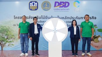 กรมพัฒน์หนุนเกษตรกรปลูกไม้ยืนต้นเป็นหลักทรัพย์เข้าถึงแหล่งทุน