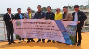 ชป.ประชุม-ติดตามโครงการ \'อ่างเก็บน้ำลำตะเพินตอนบน\' สุพรรณบุรี-กาญจนบุรี