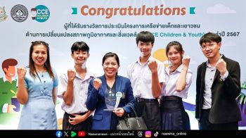 เสียงเล็กๆ สู่พลังเปลี่ยนโลก มูลนิธิศุภนิมิตฯ หนุนเยาวชนลุกขึ้นสู้วิกฤตสิ่งแวดล้อม