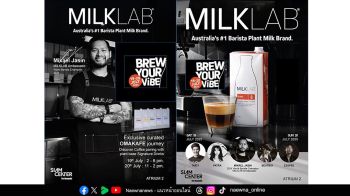 MILKLAB ร่วมส่งเสริมผลักดันวัฒนธรรมคาเฟ่ในไทยกับงาน  ‘Brew Your Vibes’ ที่สยามเซ็นเตอร์