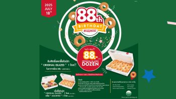 คริสปี้ ครีม ฉลอง 88 ปีแห่งความอร่อย ส่งต่อความสุขด้วยโปรฯ สุดคุ้ม เฉพาะ 18 ก.ค.เท่านั้น!
