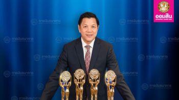 ออมสิน คว้า 4 รางวัลใหญ่ Money & Banking Awards 2025 สูงสุดเป็นประวัติการณ์