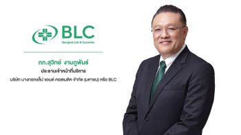 BLC ยกทัพยาแผนปัจจุบัน – สมุนไพรนวัตกรรม ร่วมงาน CPHI South East Asia 2025