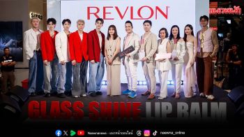 Revlon Thailand จัดงานเปิดตัว  Revlon Super Lustrous Glass Shine Lip Balm 10 เฉดสีสุดจึ้ง!