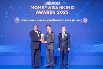 ปตท.สผ. คว้า 2 รางวัลเกียรติยศ Money & Banking Awards 2025