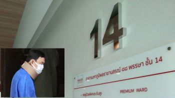 ศาลไต่สวนแพทย์ตร.ปมชั้น14 ยันยึดจรรยาบรรณรักษา‘แม้ว’