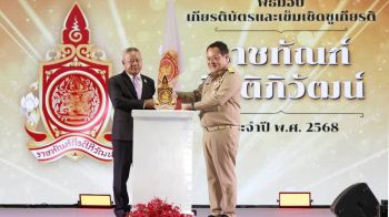 ปลัดกระทรวงแรงงาน รับมอบเข็มเชิดชูเกียรติ \'ราชทัณฑ์กีรติภิวัฒน์\' ประจำปี 2568