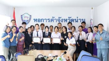 หอการค้าน่าน-หนุนเยาวชน \'ประกวดแผนธุรกิจ\' ต่อยอดสู่ผู้ประกอบการในอนาคต
