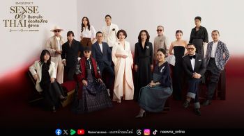 เอ็ม ดิสทริค จัดงาน ‘สืบสานใจ หัตถศิลป์ไทย สู่สากล’ต่อเนื่องปีที่ 4  ไฮไลต์ ‘ผ้าลายสิริราชพัสตราภรณ์’  แฟชั่นโชว์ 14 แบรนด์ไทยดีไซเนอร์ชั้นนำ