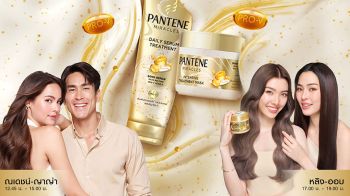 \'แพนทีน\'ควงพรีเซ็นเตอร์สายหวาน 2 คู่ชูชื่น ร่วมงานเปิดตัวผลิตภัณฑ์ใหม่ล่าสุด