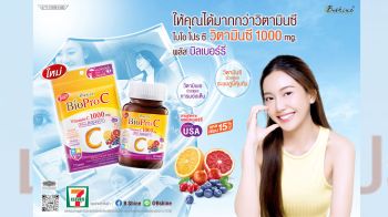 \'บีไชน์\'เปิดตัววิตามินซีใหม่\'ไบโอ โปร ซี\'วิตามินซีจากแคลเซียมและผลไม้ธรรมชาติ ดูแลสุขภาพครบวงจร