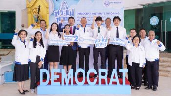 ‘เฉลิมชัย’คิกออฟ แคมปัสทัวร์‘พระแม่พาติว ซีซัน 2’ มอบทุน-ติวเข้มฟรี เพื่อเยาวชนไทยทั่วประเทศได้โอกาสเท่าเทียม