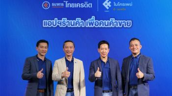 ธ.ไทยเครดิต เปิดตัว \'Micro Pay e-Wallet\' โฉมใหม่ แอปฯร้านค้า เพื่อคนค้าขาย ยกระดับตลาดสดสู่ Smart Market