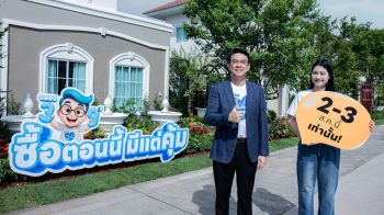 ลลิล จัดแคมเปญฉลอง 39 ปี มอบส่วนลดสูงสุดกว่าครึ่งล้าน
