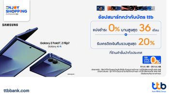 เลือกบัตร ทีทีบี สมาร์ทกว่า เป็นเจ้าของ Samsung Galaxy Z Fold7 | Z Flip7 รุ่นใหม่ พร้อมโปรฯ