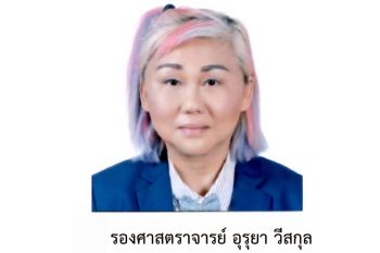 ‘รศ.ดร.อุรุยา วีสกุล’ ประกาศลาออกทุกตำแหน่ง เตรียมนั่ง กตป.ด้านกิจการโทรคมนาคม