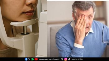 Life&Health : ต้อหิน…แม้อาการน้อยแต่เสี่ยงตาบอดถาวร