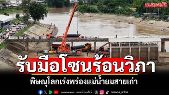 พิษณุโลกติดตั้งเครื่องสูบน้ำ พร่องน้ำแม่น้ำยมสายเก่า รับมือโซนร้อนวิภา