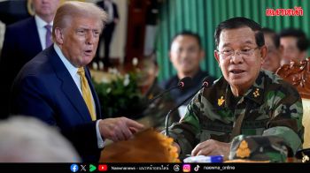 บทความพิเศษ : สหรัฐอเมริกาขัดแย้งกับกัมพูชา 2568 ไฟป่าที่ลุกลาม