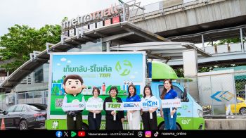 BEM-BMN จับมือ TBR  ปั้นโครงการ ‘Metro Mall Go Green’ สู่ต้นแบบการบริหารขยะในระบบขนส่ง