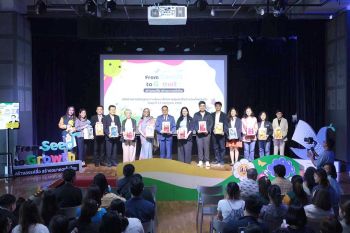 กองทุนพัฒนาสื่อปลอดภัยและสร้างสรรค์ ขับเคลื่อนวงการสื่อเด็กไทย จัดเวที “From Seed to Growth – สร้างสรรค์สื่อ สร้างอนาคตเด็กไทย” พัฒนาผู้ผลิตสื่อเพื่อเด็กปฐมวัย