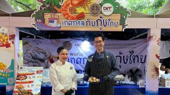 พาณิชย์ MOU ภาคเอกชน เชื่อมโยงการ ขายกุ้งจากเกษตรกรแหล่งผลิต