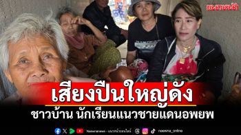 ชาวบ้าน- นักเรียนพื้นที่ชายแดนสุรินทร์-บุรีรัมย์เริ่มอพยพหลังได้ยินเสียงปืนใหญ่ดังขึ้น