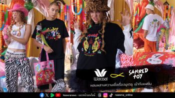 วาโก้คอลเลคชั่นใหม่  ‘Wacoal X Sahred Toy’  แรงบันดาลใจจาก ‘ยันต์มงคล’