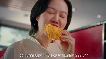 KFC ต้อนรับเดือนแห่งวันแม่ ปล่อยแคมเปญ ‘คุ้มค่า...ราคาแม่’