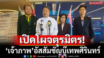 เปิดโผจตุรมิตร!‘เจ้าภาพ’อัสสัมชัญบู๊เทพศิรินทร์