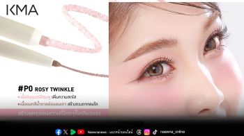ปั้นตาให้สวยฉ่ำในแท่งเดียว ด้วย KMA MAKE IT DOLLY