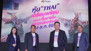 การบินไทย ประกาศความพร้อมกลับเข้าซื้อขายในตลาดหลักทรัพย์ฯ 4 สิงหานี้