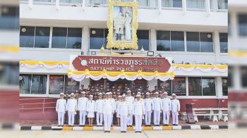 สภ.สัตหีบ จัดพิธีถวายพระพรชัยมงคล-ถวายสัตย์ปฏิญาณ เนื่องในวันเฉลิมพระชนมพรรษา