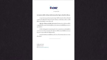 OR ขอแสดงความเสียใจ กรณีเหตุการณ์บริเวณชายแดนไทย–กัมพูชา อ.กันทรลักษ์ จ.ศรีสะเกษ