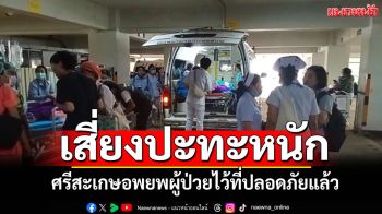 ศรีสะเกษอพยพผู้ป่วย 170 ราย เผยตัวเมืองกันทรลักษ์ เสี่ยงปะทะลุกลาม