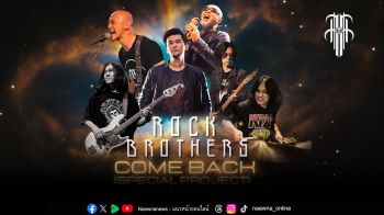 รวมพลังครั้งยิ่งใหญ่! ROCK BROTHERS คัมแบ็กปลุกกระแสเพลงร็อกไทย