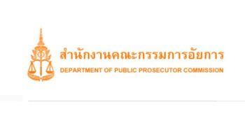 เคาะตั้ง847อัยการ สายบู๊ปราบทุจริต ‘โกวิท’ขึ้นรองอสส.