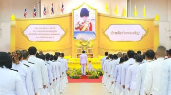 อำนาจเจริญจัดพิธี ‘ตักบาตร’ ในวันเฉลิมพระชนมพรรษา