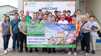 FM ต้อนรับนักลงทุนจากนิตยสาร Stock Focus อัปเดตธุรกิจ